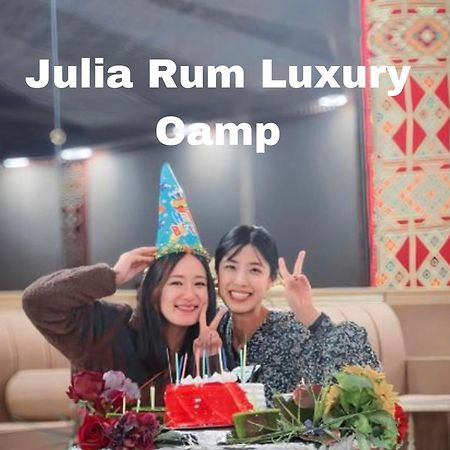 Julia Rum Luxury Camp Wadi Rum Luaran gambar