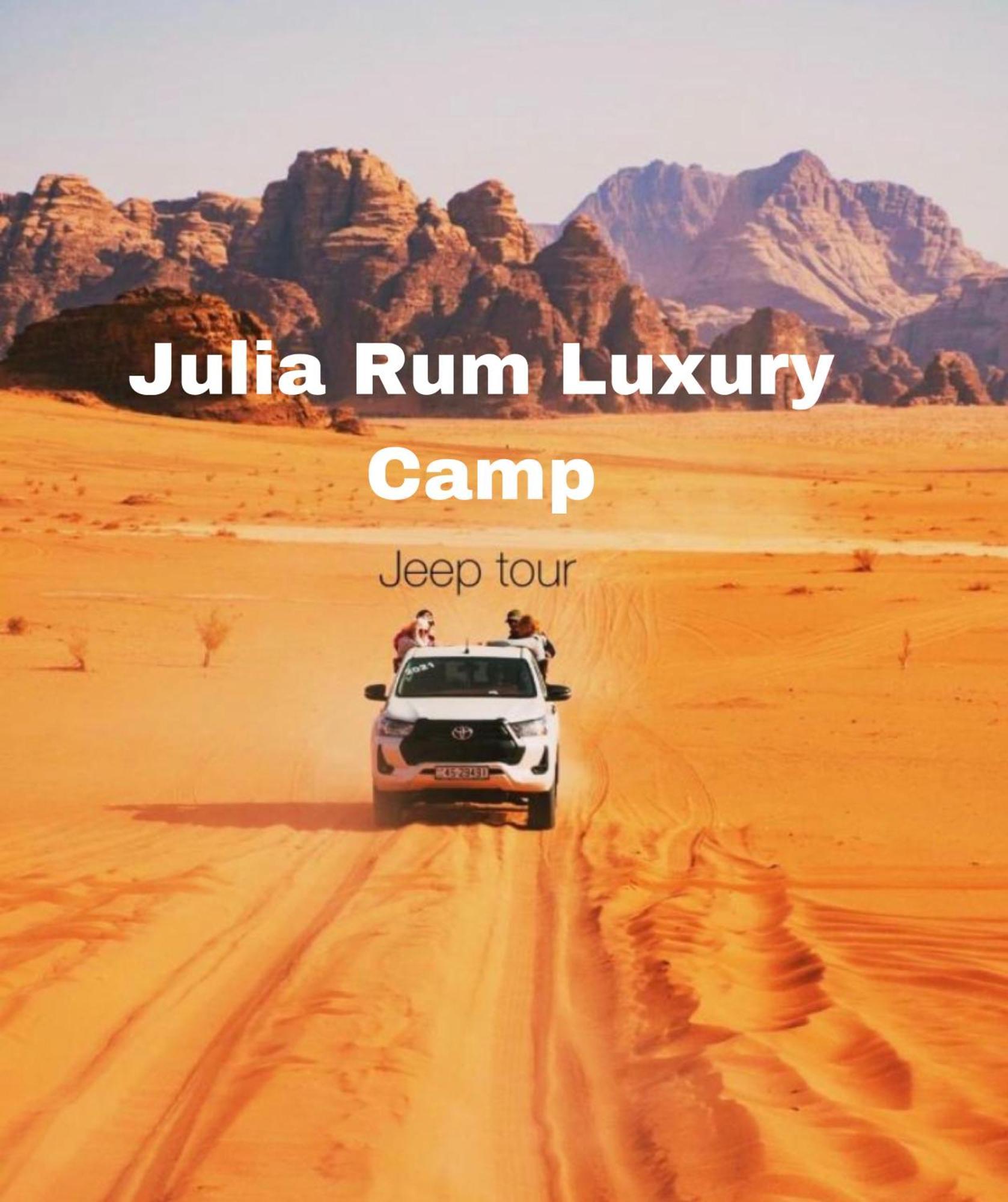 Julia Rum Luxury Camp Wadi Rum Luaran gambar
